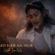 wirid sirr an-nur